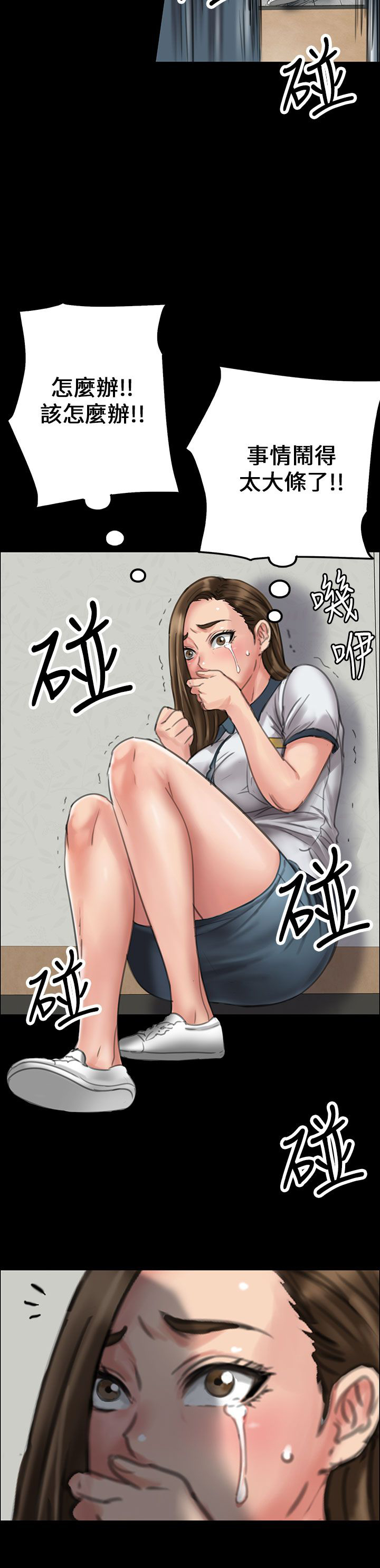 第40章：掏刀子3