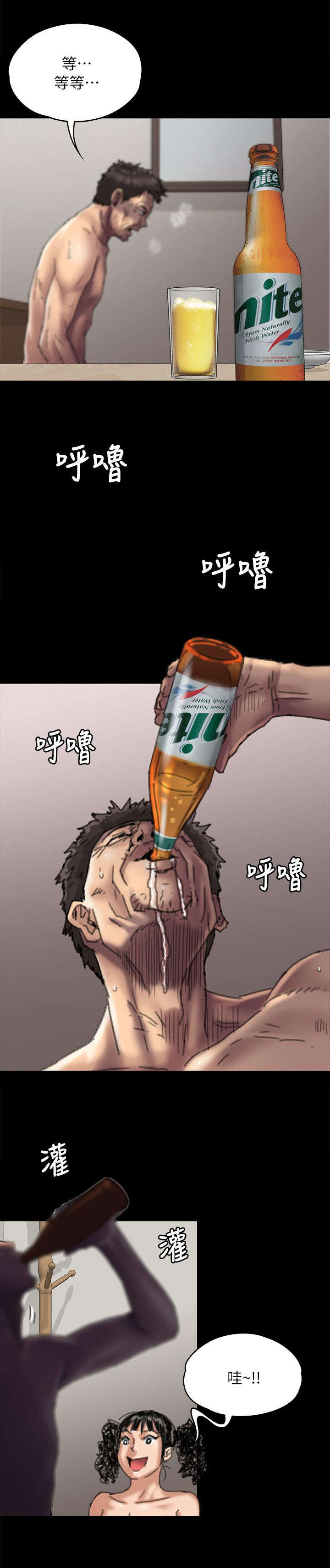 隐忍漫画,第112章：一片混乱1图