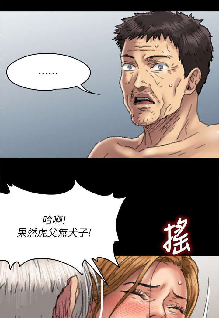 隐忍漫画,第111章：你去家2图