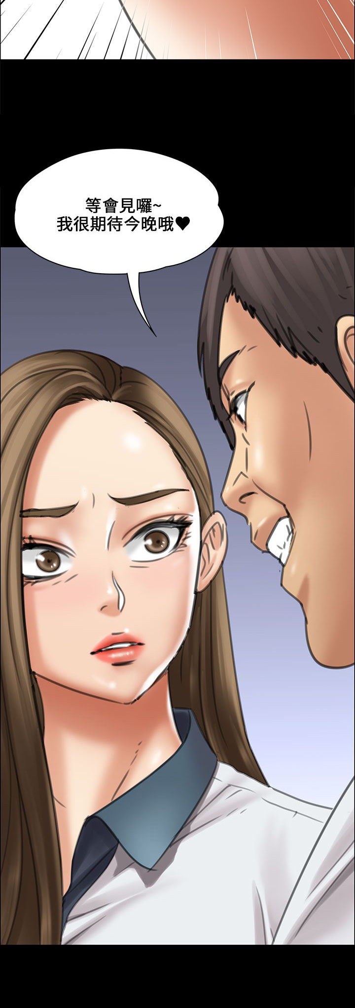 隐忍漫画,第34章：最漂亮的样子4图