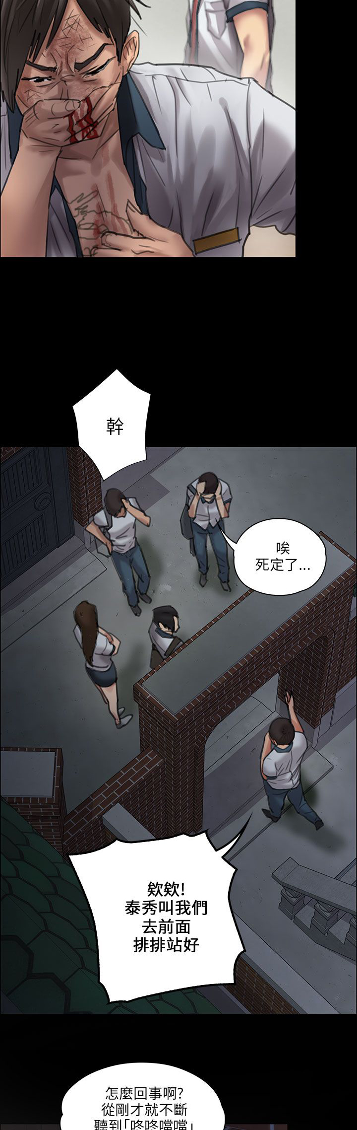 隐忍漫画,第42章：发出战帖3图
