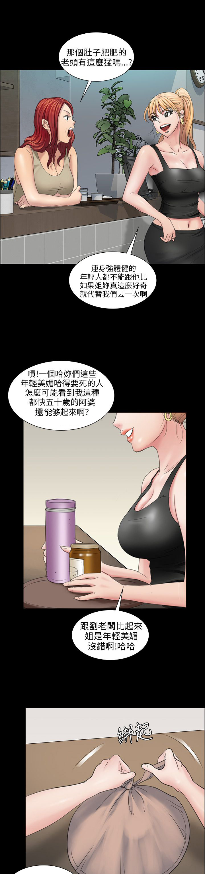 隐忍漫画,第17章：死了吗？5图
