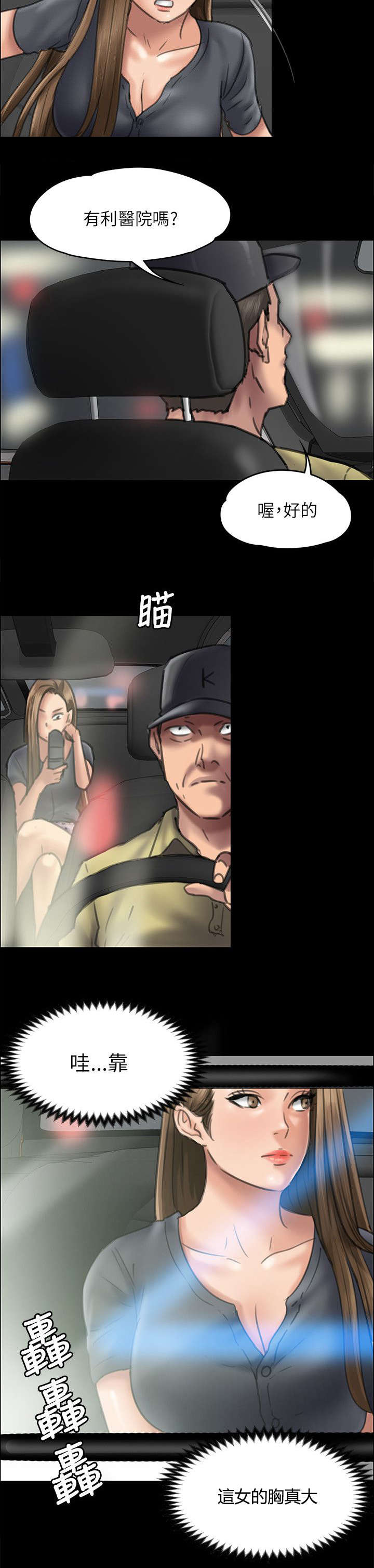 第92章：妥协的耻辱3