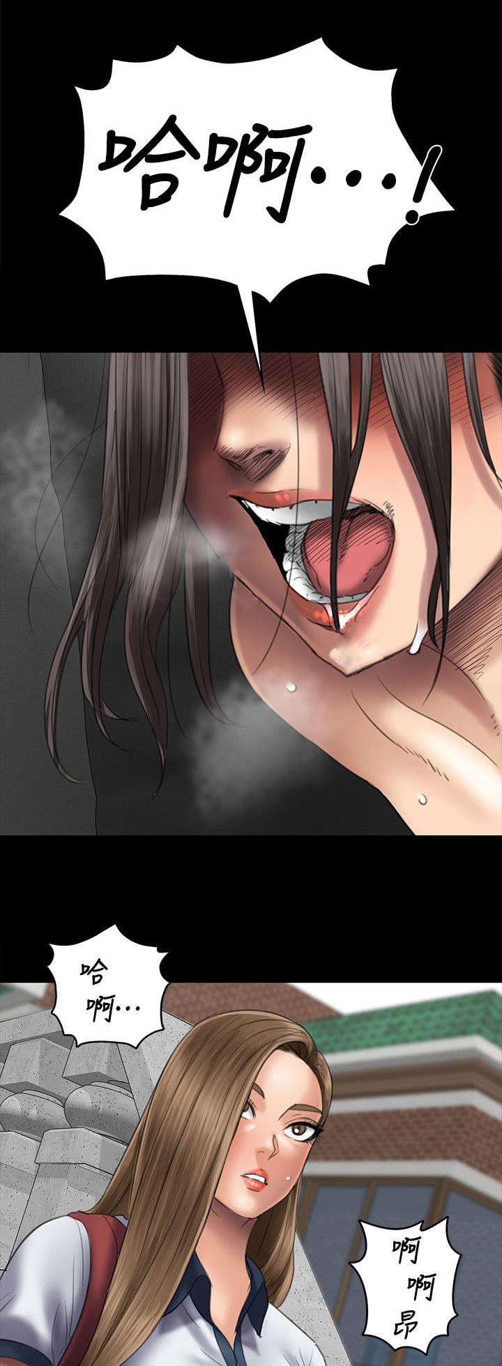 隐忍漫画,第99章：发现1图