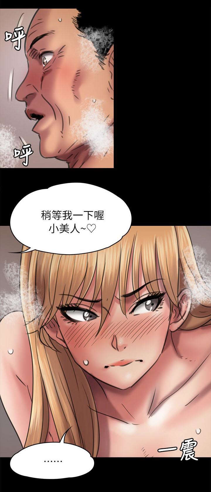 隐忍漫画,第94章：邀约2图