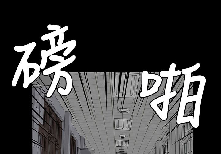 隐忍漫画,第50章：血迹1图