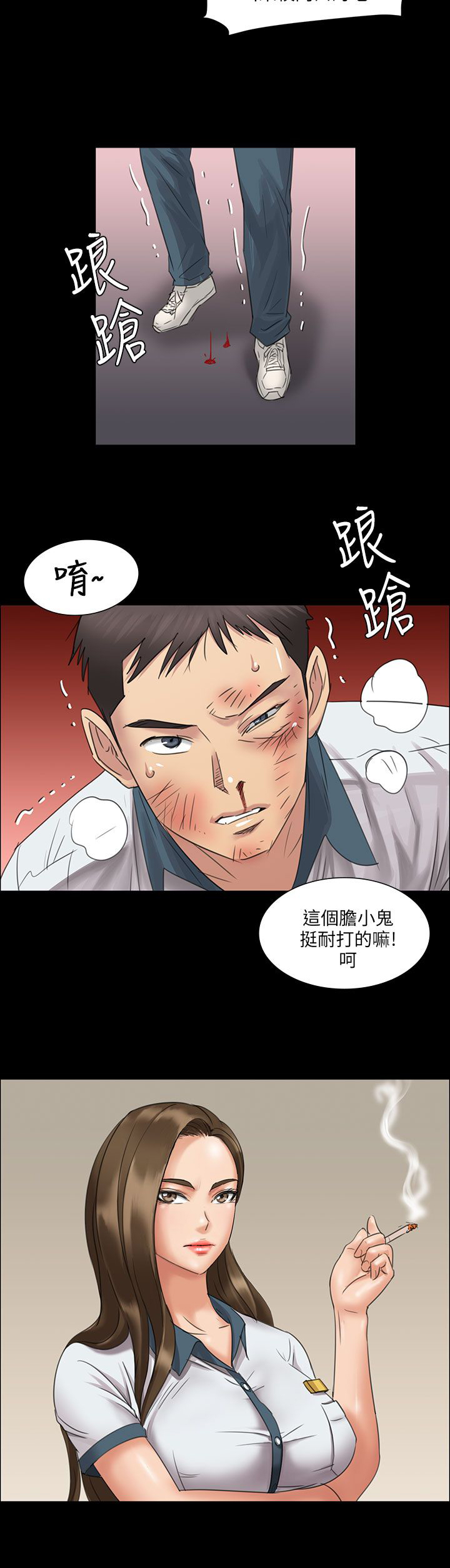 隐忍漫画,第14章：忍耐4图
