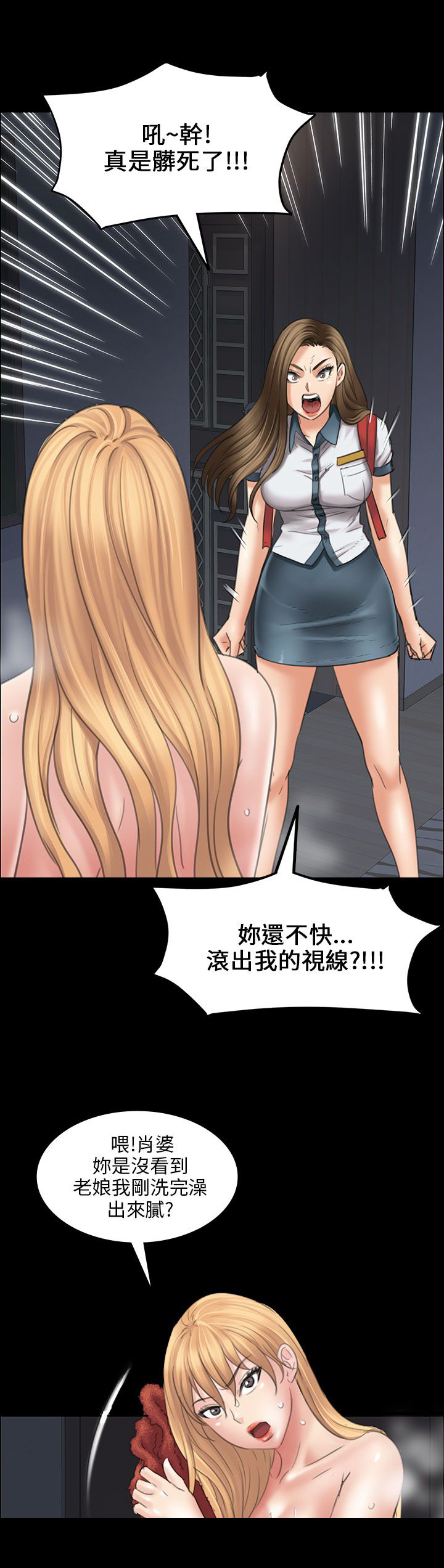 隐忍漫画,第30章：巧遇4图