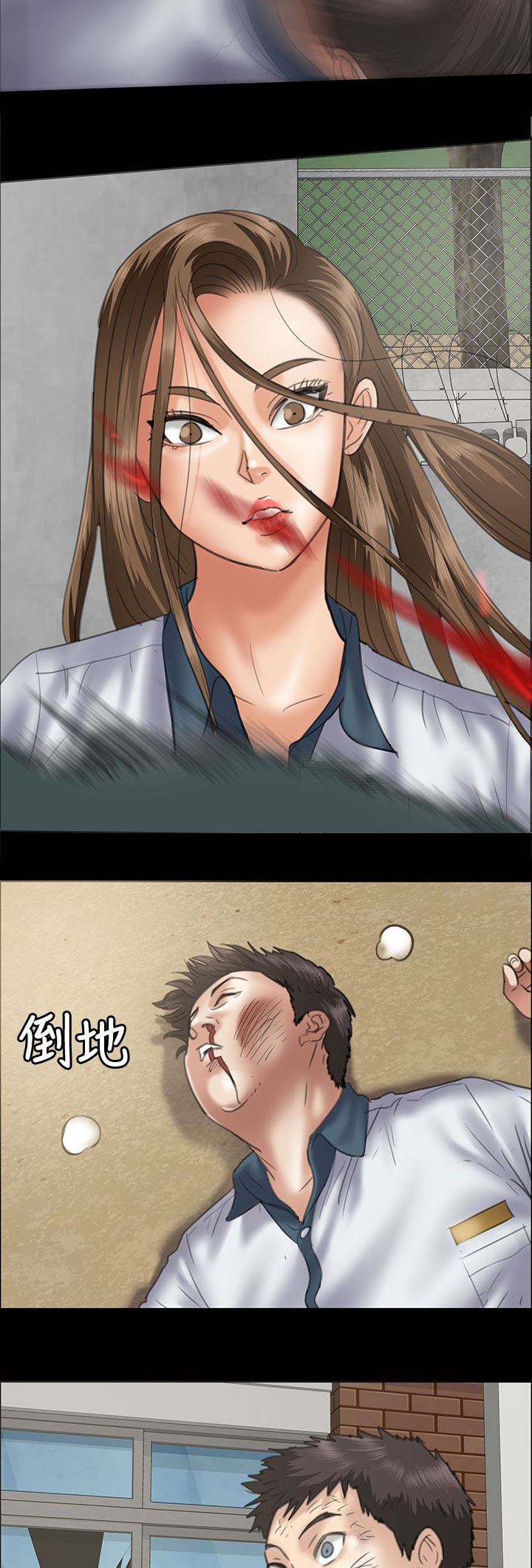 隐忍漫画,第72章：逼你动手3图