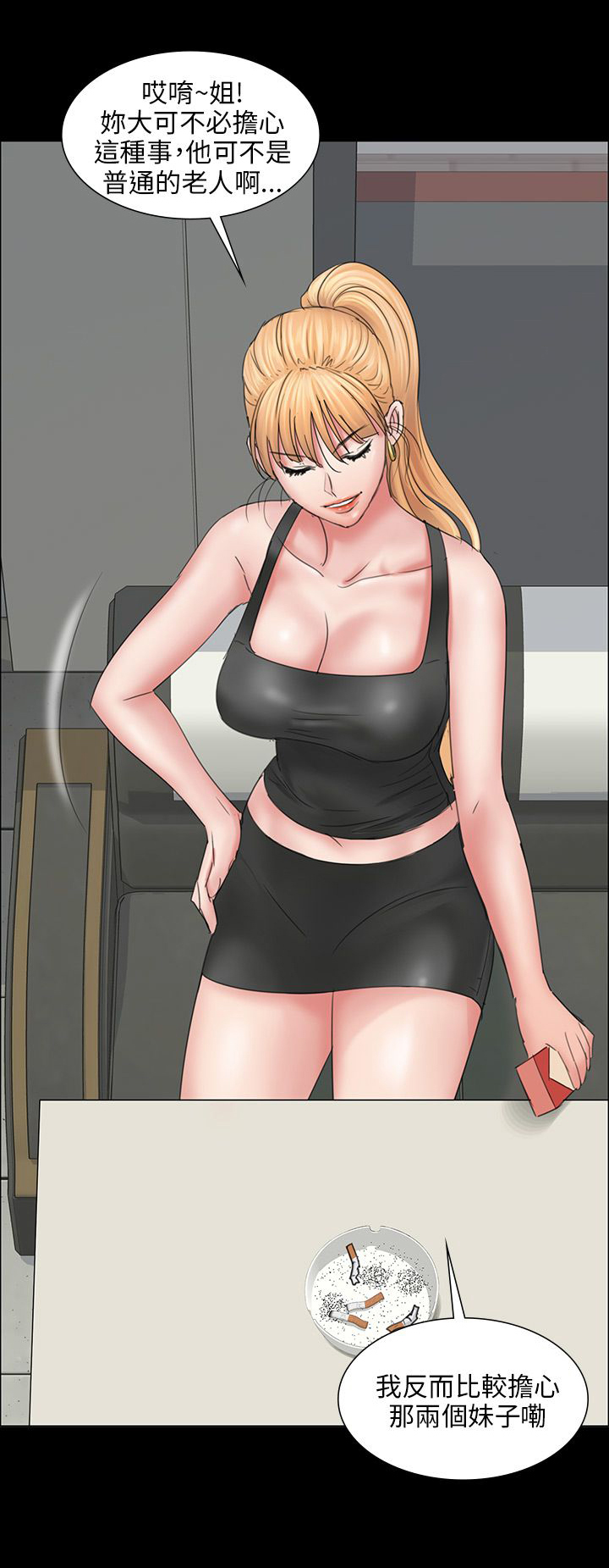 隐忍漫画,第17章：死了吗？4图