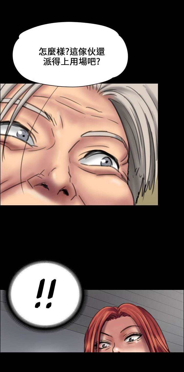 隐忍漫画,第45章：还钱3图