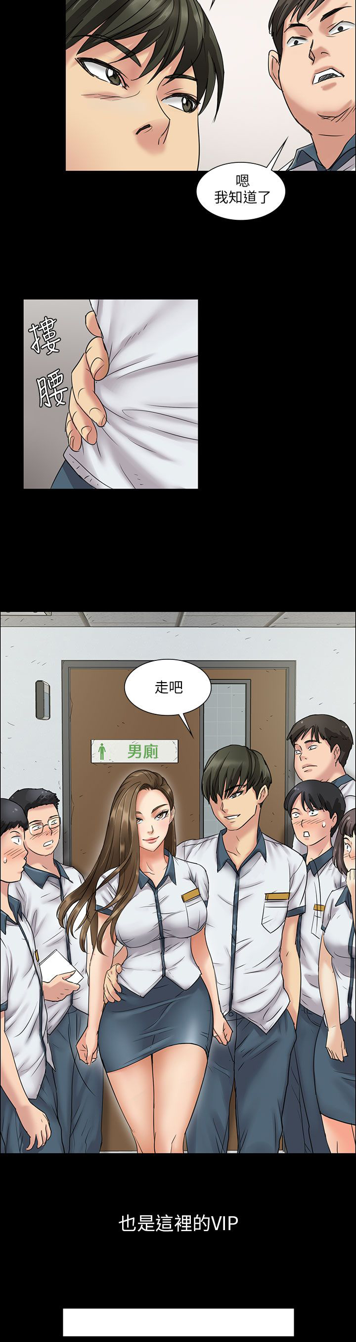 隐忍漫画,第12章：愤怒2图