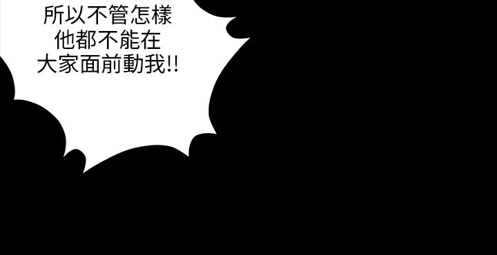 隐忍漫画,第49章：惩罚1图