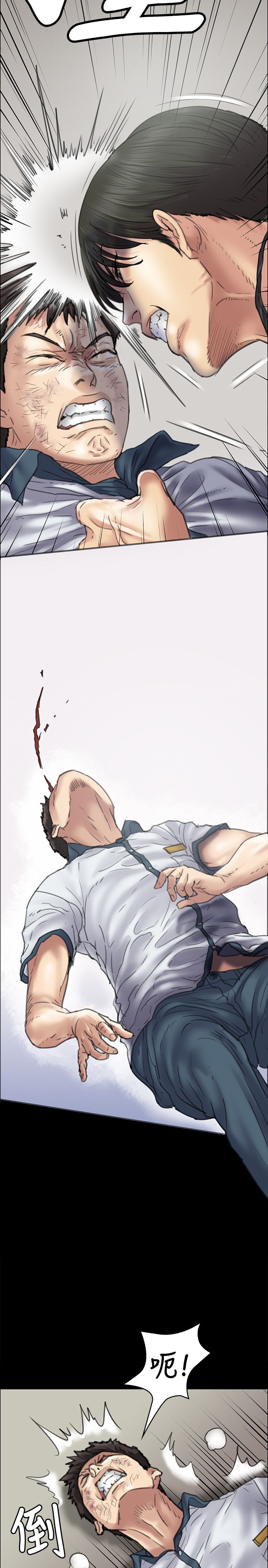 隐忍漫画,第73章：冲我来3图