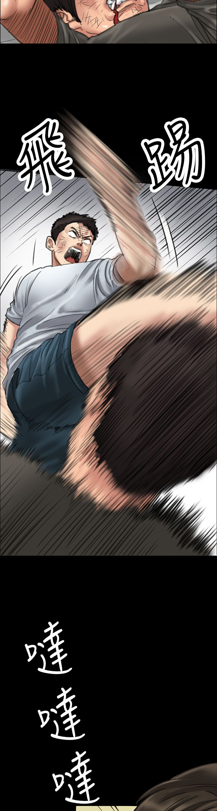 隐忍漫画,第39章：争斗4图