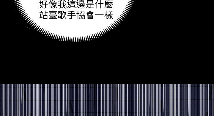 隐忍漫画,第44章：打倒刘老板5图