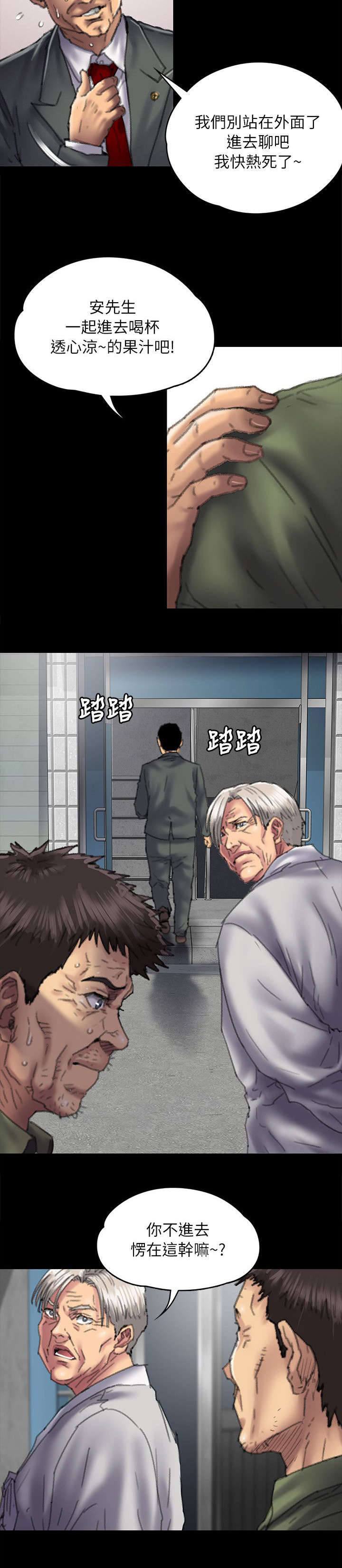 隐忍漫画,第108章：压力5图