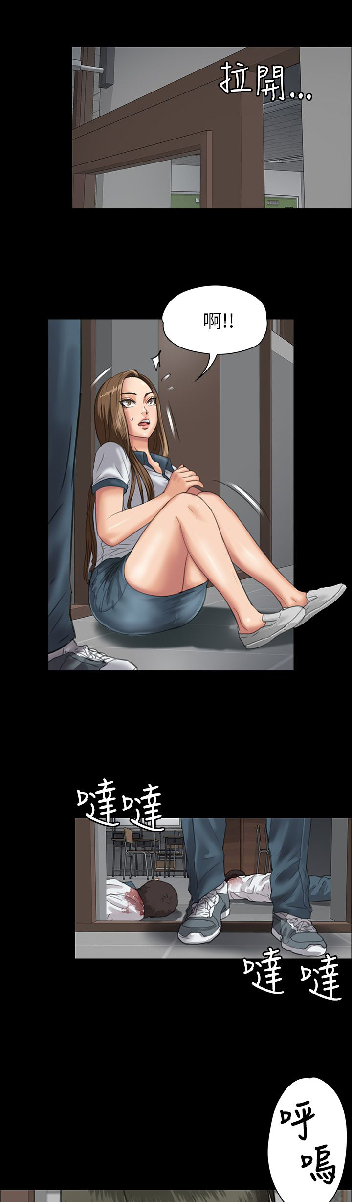 隐忍漫画,第50章：血迹4图