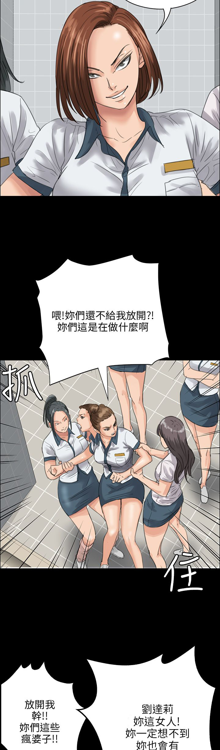 隐忍漫画,第50章：血迹2图