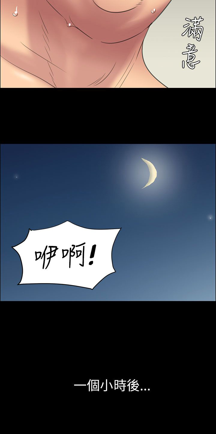 隐忍漫画,第22章：恐惧1图