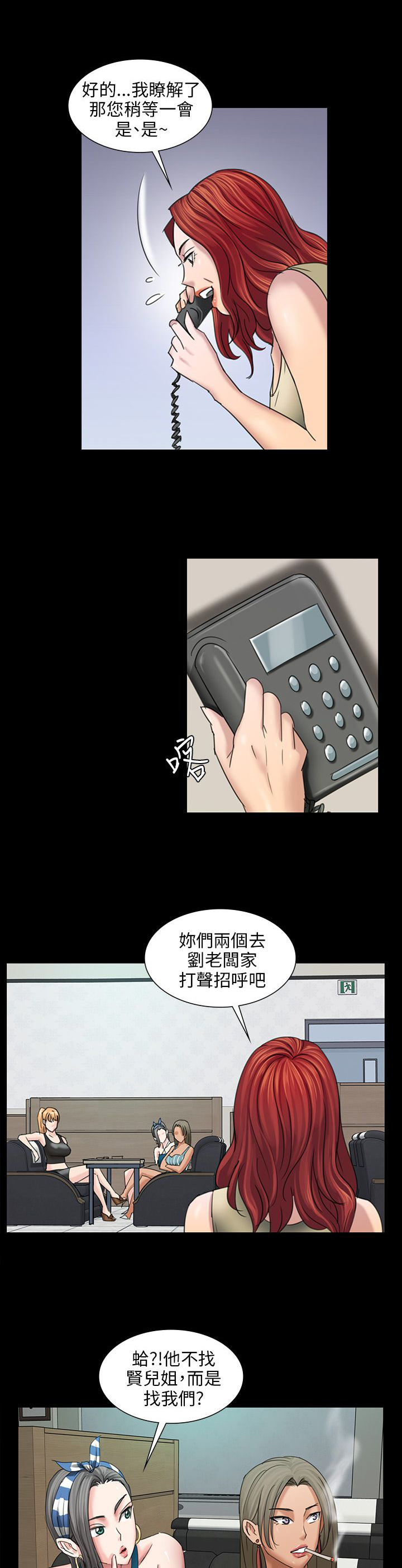 隐忍漫画,第17章：死了吗？1图