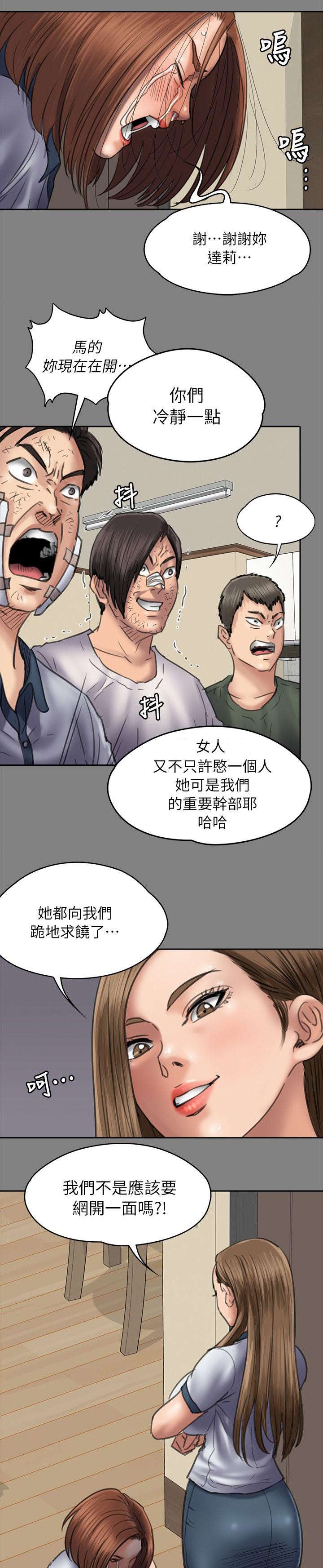隐忍漫画,第97章：俊彪妈妈21图