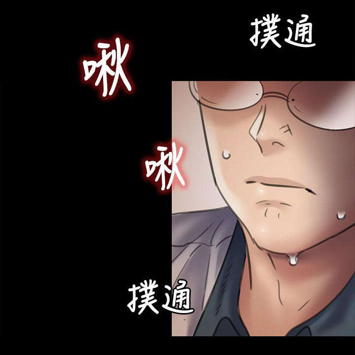 隐忍漫画,第94章：邀约5图
