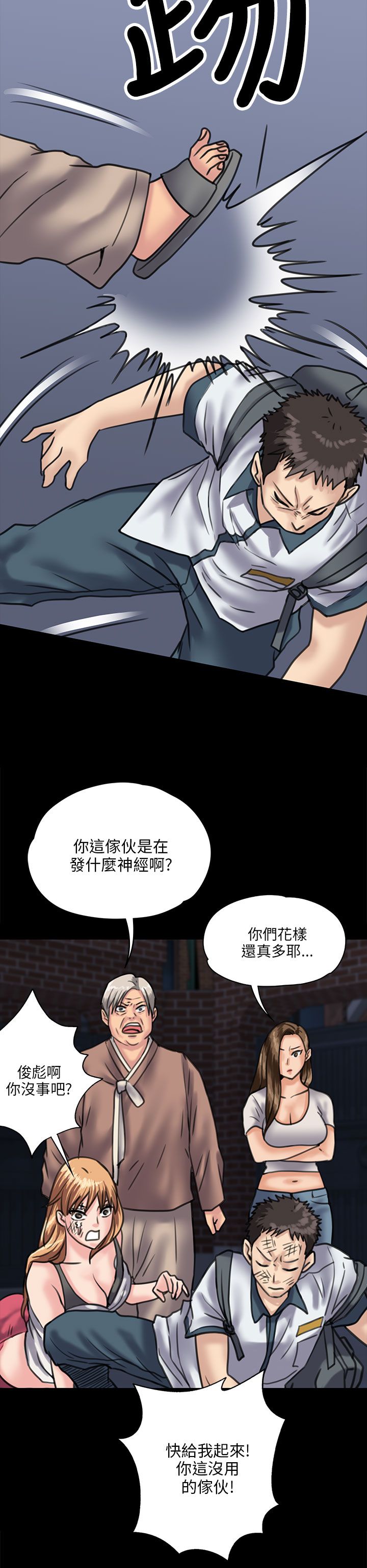 隐忍漫画,第60章：街坊领居4图