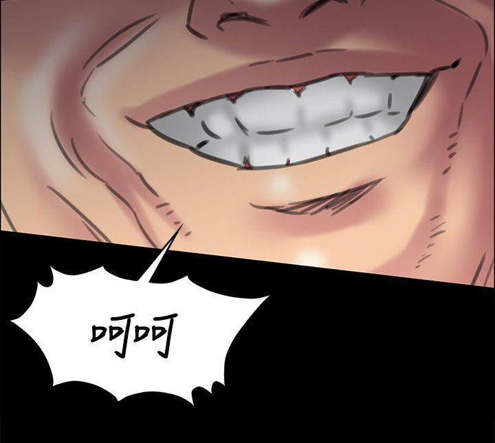 隐忍漫画,第84章：欺与辱5图