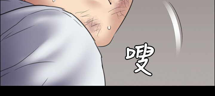 隐忍漫画,第69章：狡诈的女人1图