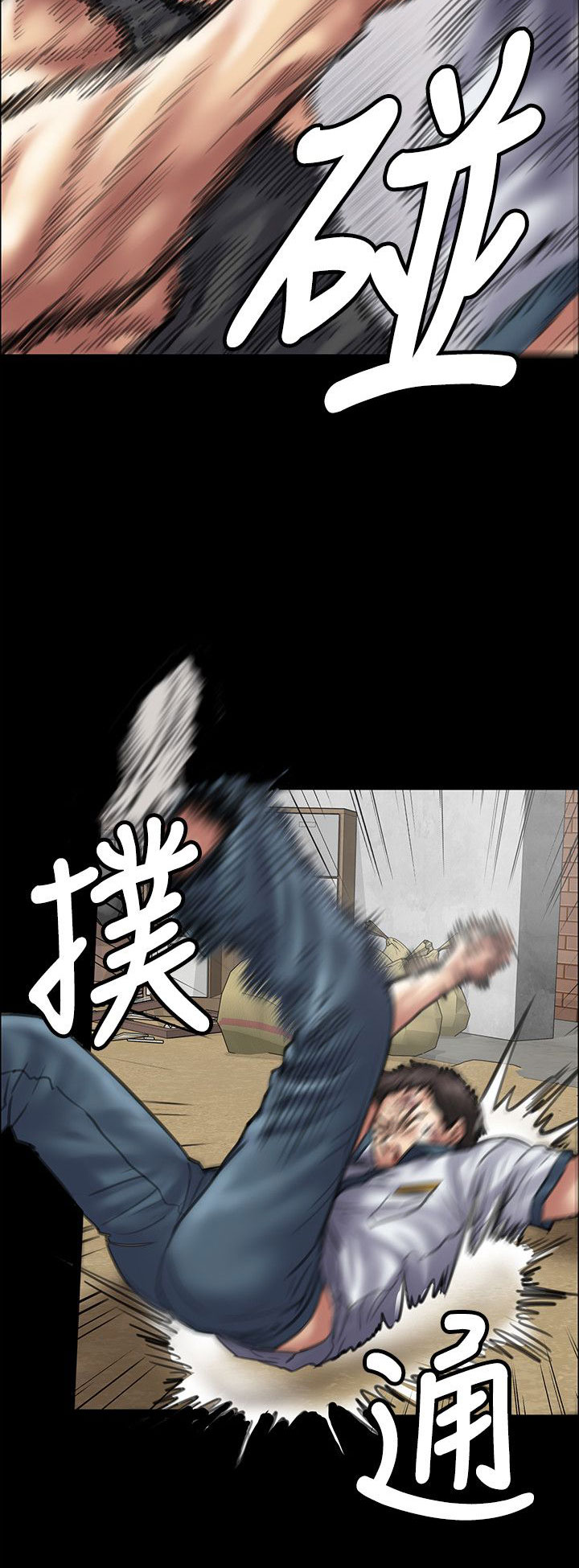 隐忍漫画,第79章：不能吃亏5图