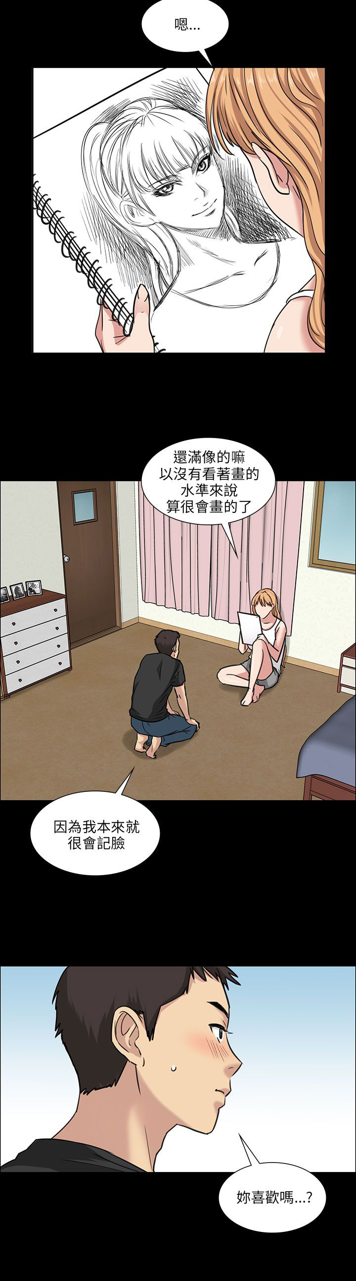 隐忍漫画,第10章：晚上十点4图