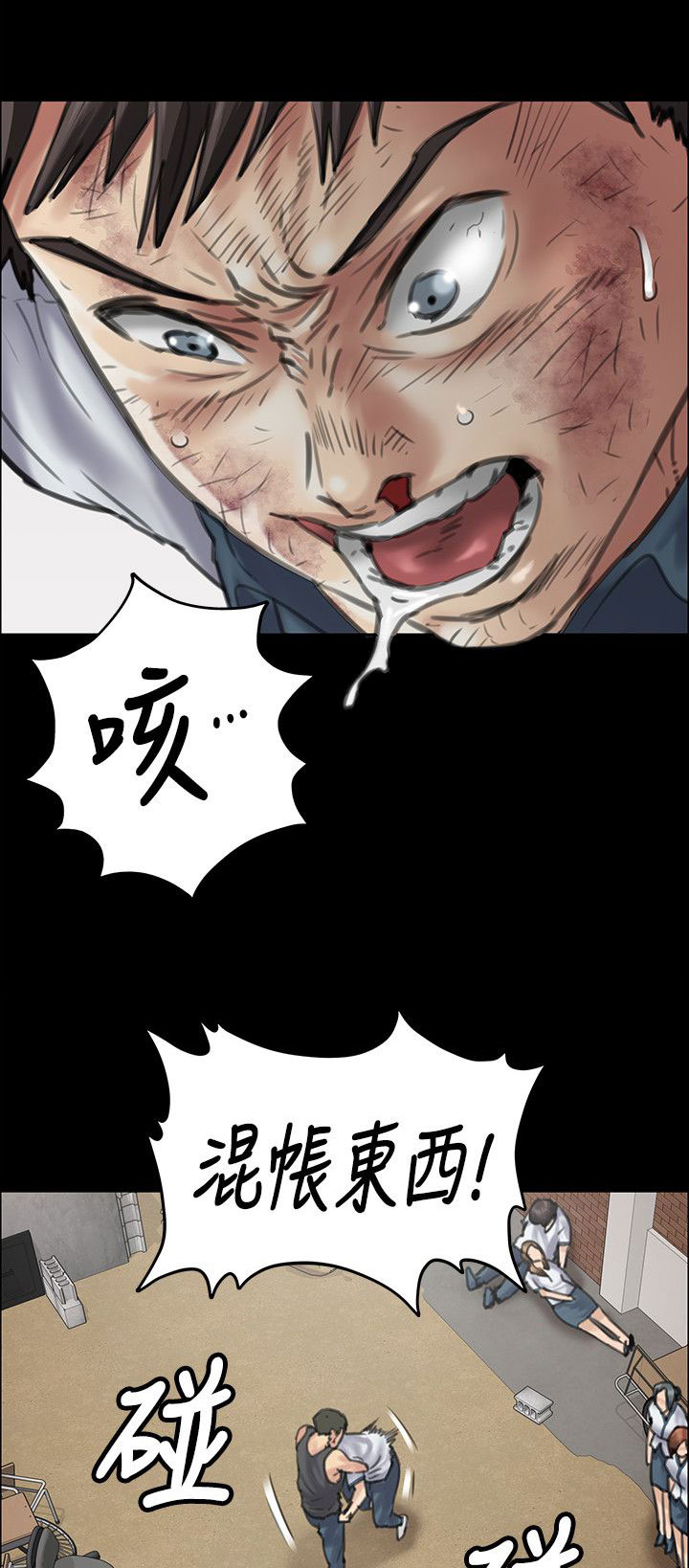 隐忍漫画,第78章：还手5图