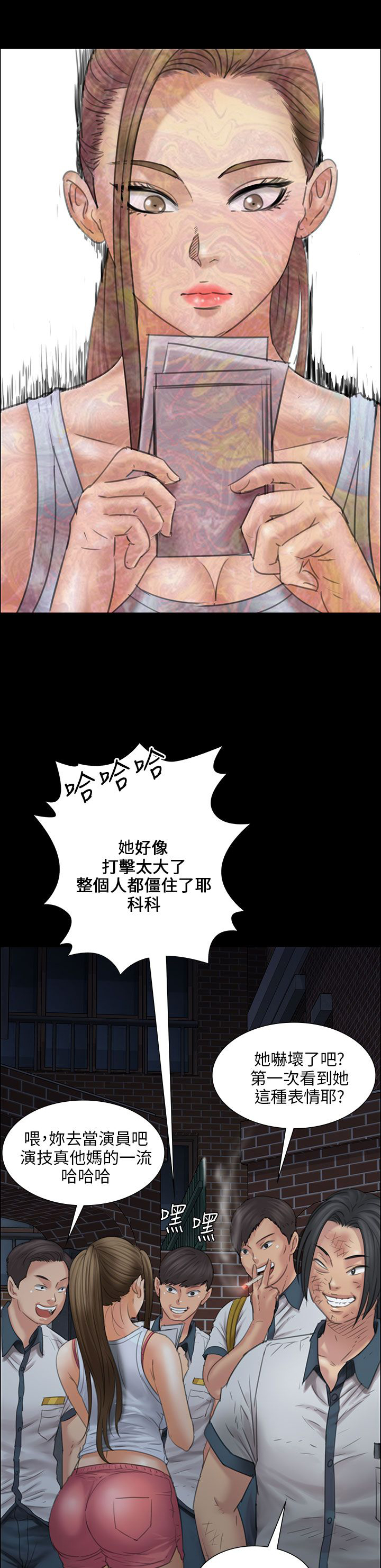 隐忍漫画,第32章：威胁1图