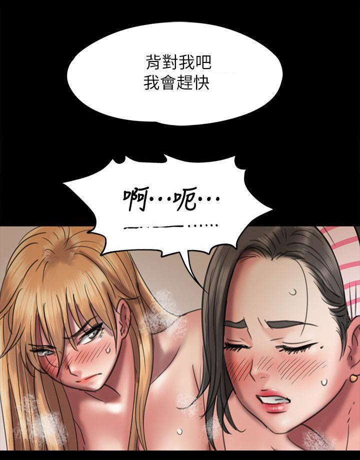 隐忍漫画,第94章：邀约1图