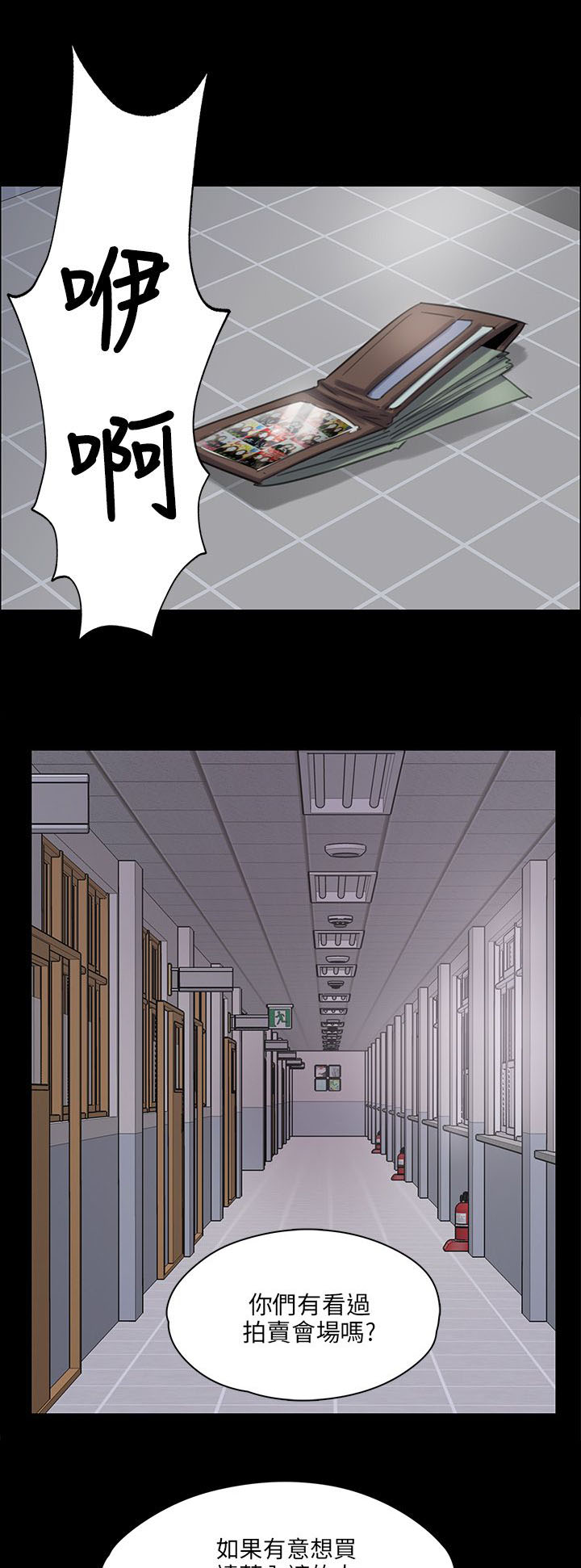 隐忍漫画,第62章：羞辱5图