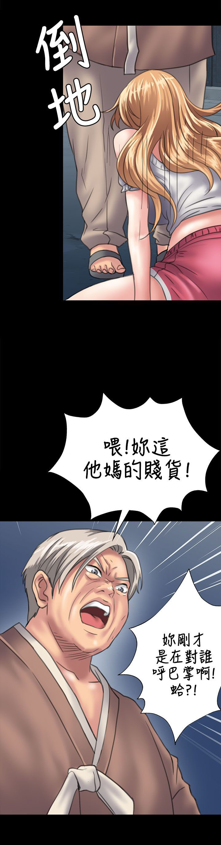 隐忍漫画,第60章：街坊领居1图