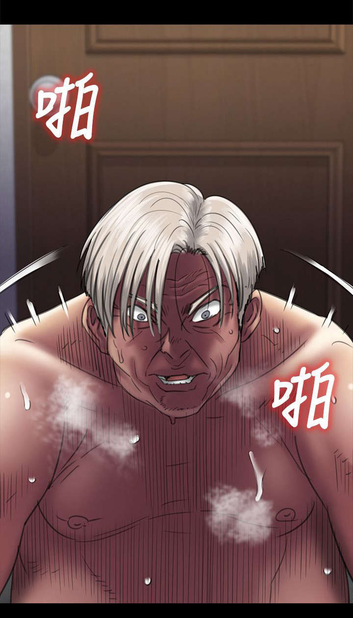 隐忍漫画,第100章：狡猾2图