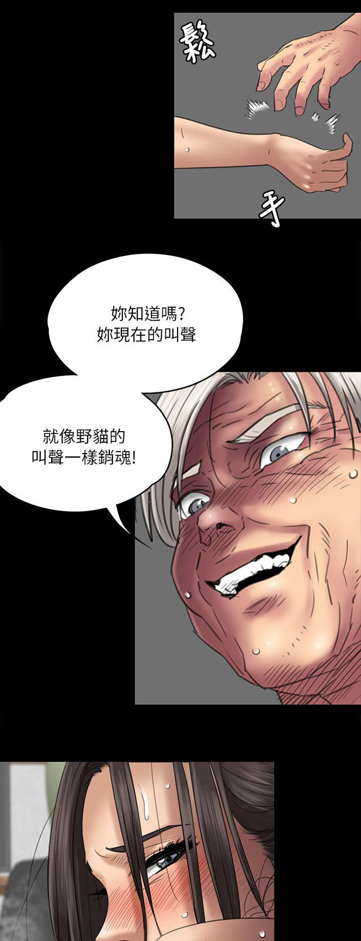 隐忍漫画,第99章：发现1图