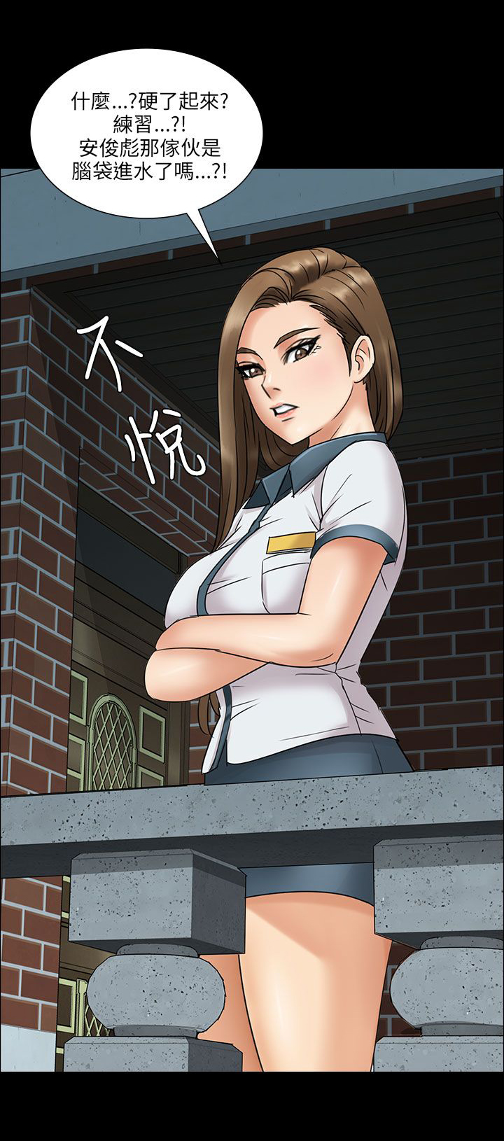 隐忍漫画,第10章：晚上十点3图