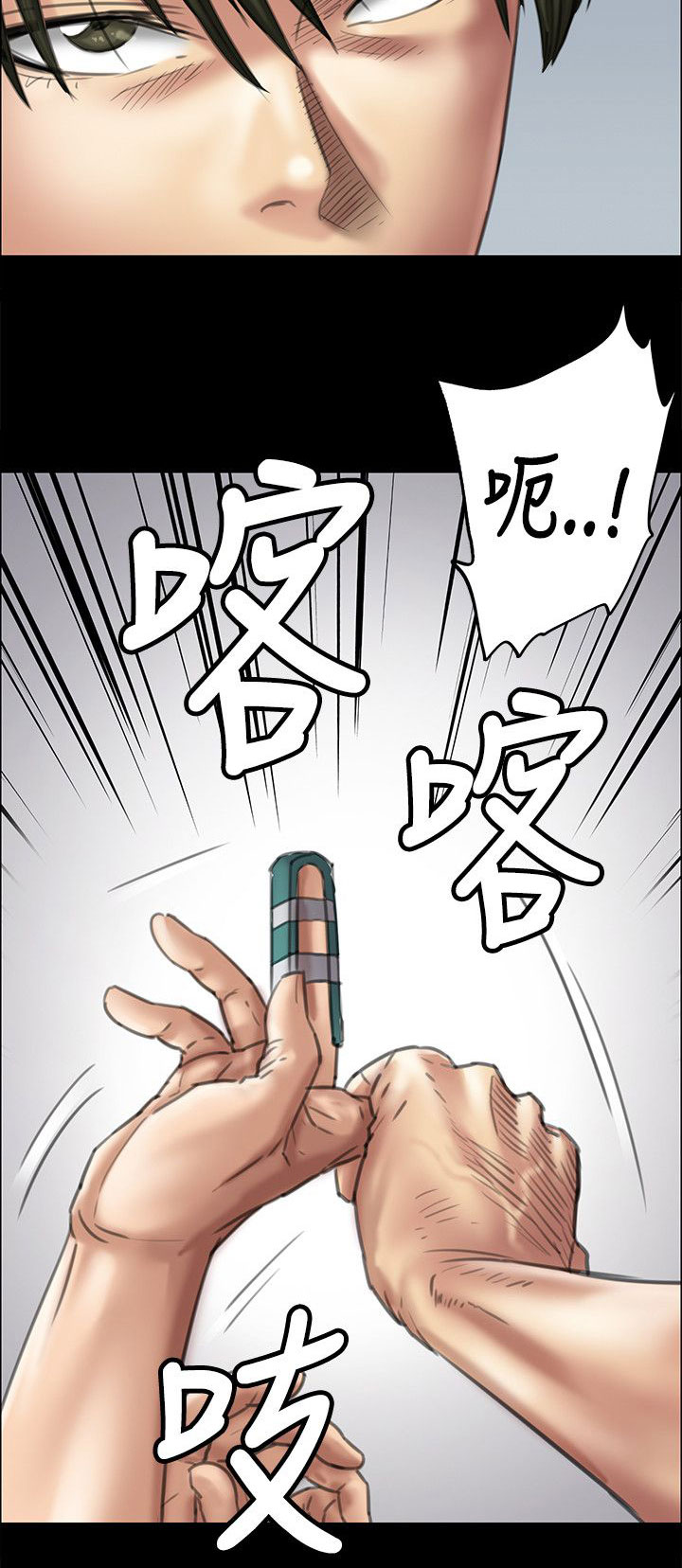 隐忍漫画,第76章：开始吧5图