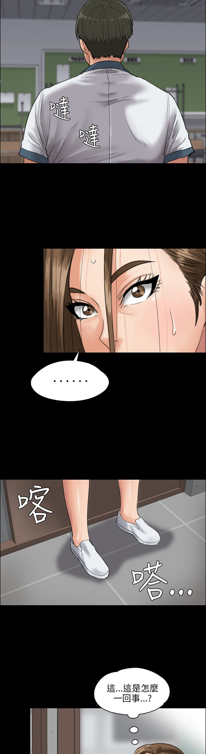 隐忍漫画,第49章：惩罚4图