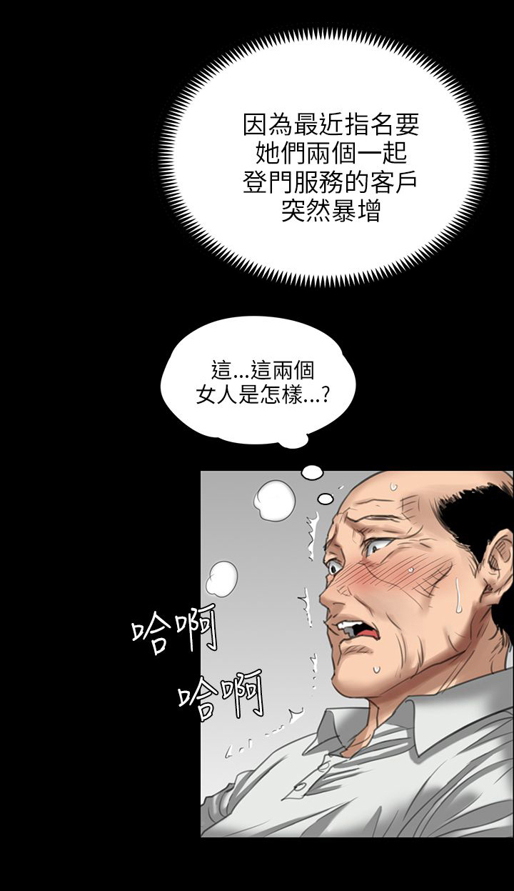 隐忍漫画,第44章：打倒刘老板2图