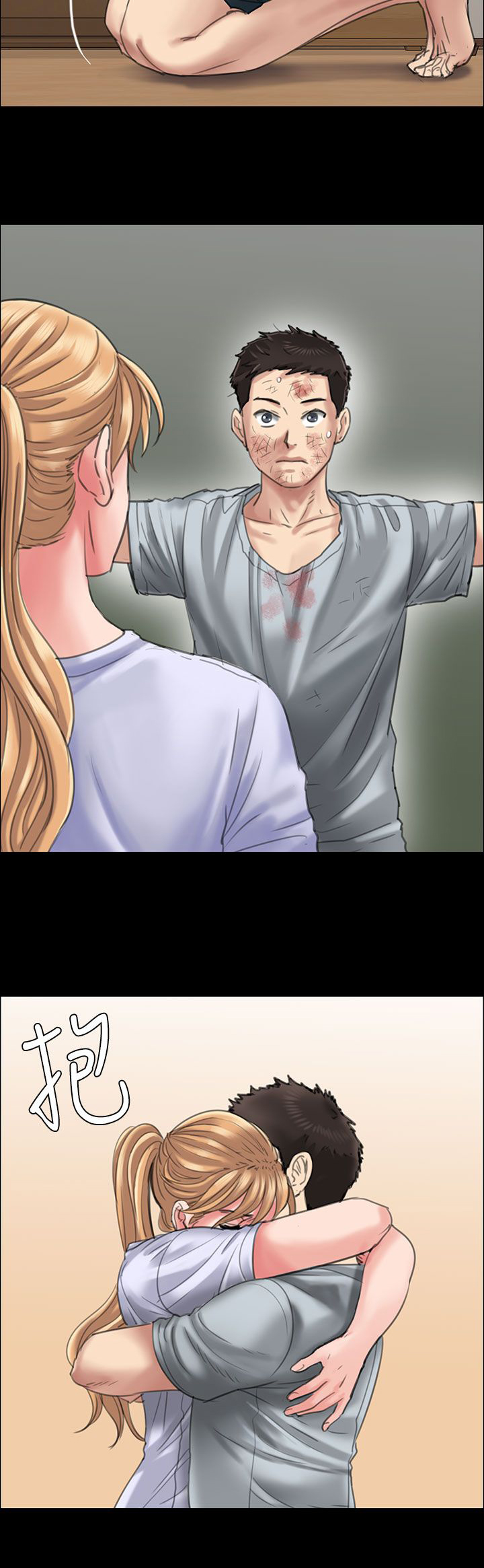 隐忍漫画,第43章：拥抱4图