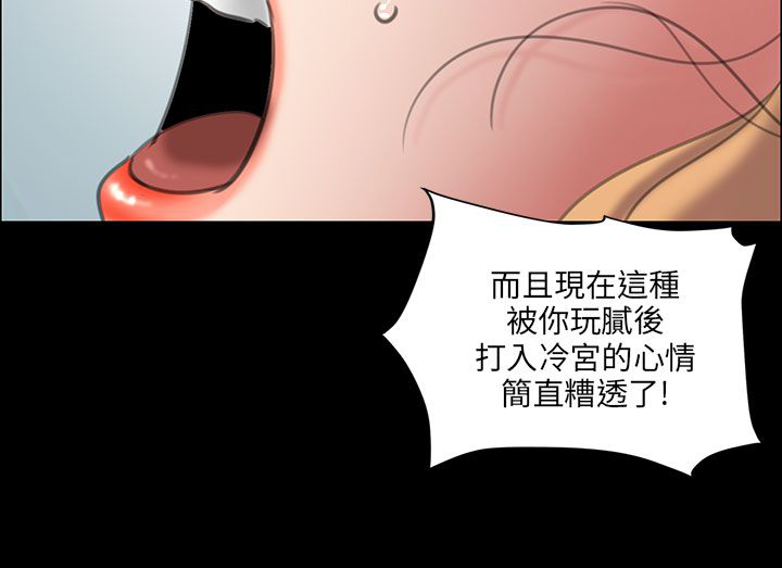隐忍漫画,第26章：计划3图