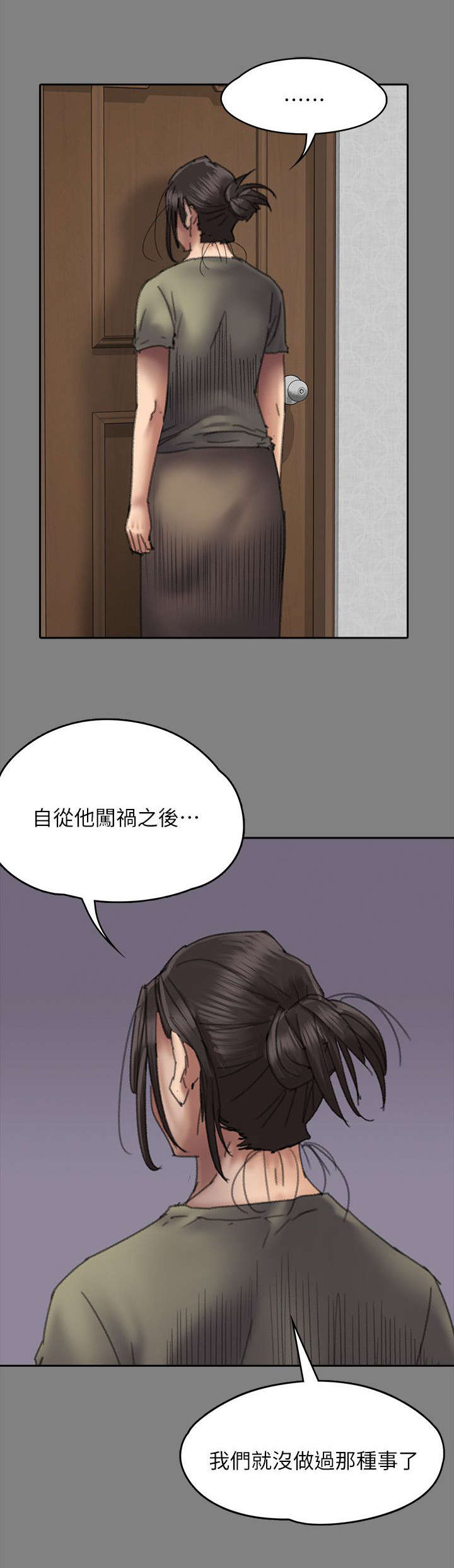 隐忍漫画,第113章：这下刚好3图