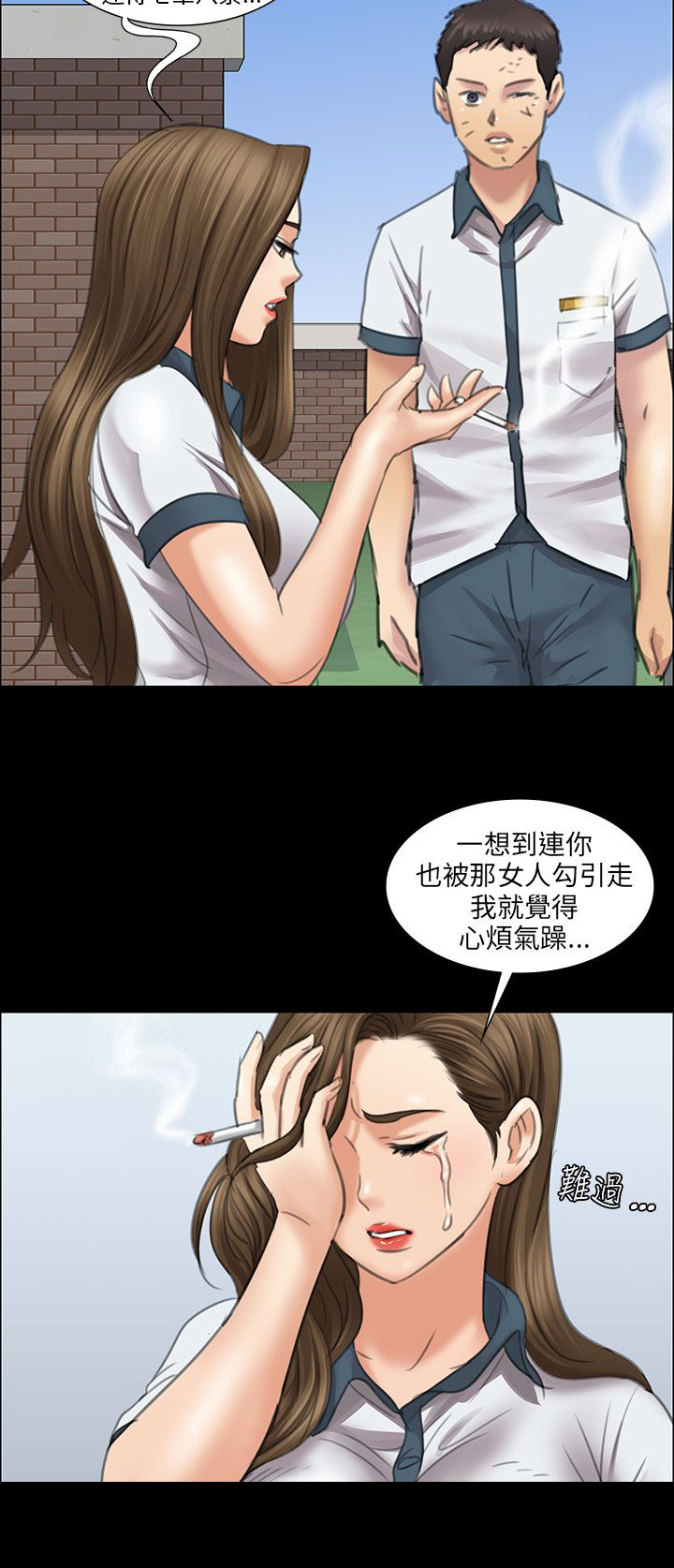 隐忍漫画,第24章：只有我才可以4图