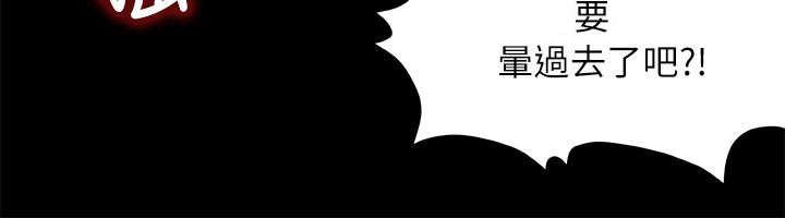 隐忍漫画,第112章：一片混乱5图