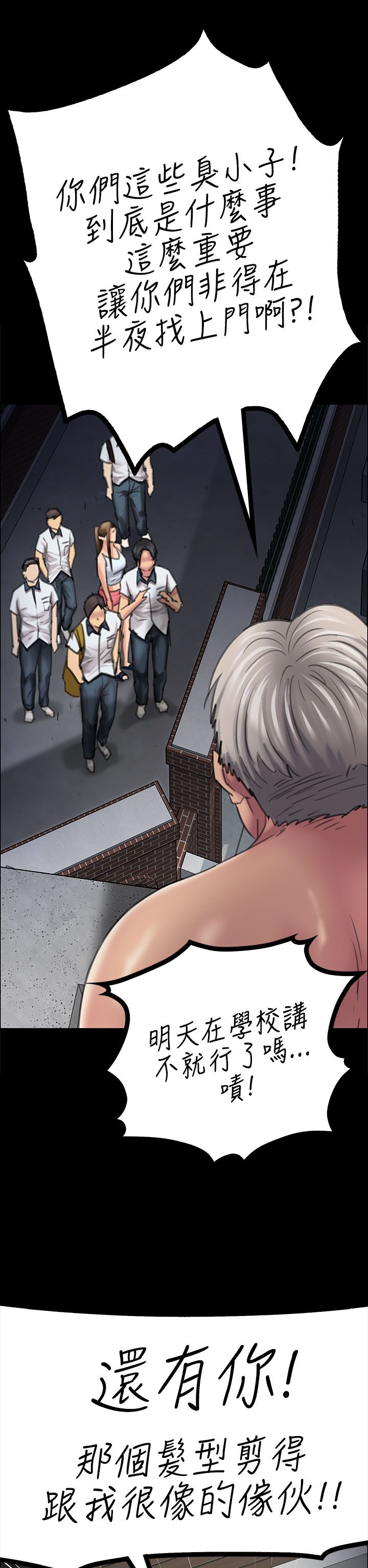 隐忍漫画,第33章：正确的选择1图