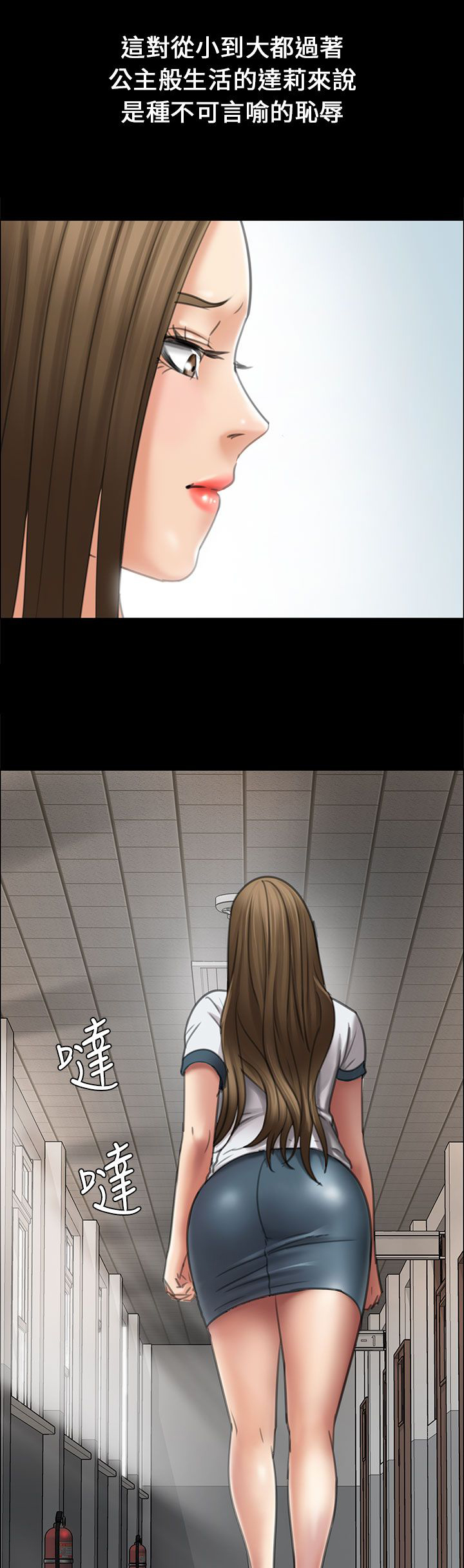 隐忍漫画,第34章：最漂亮的样子1图